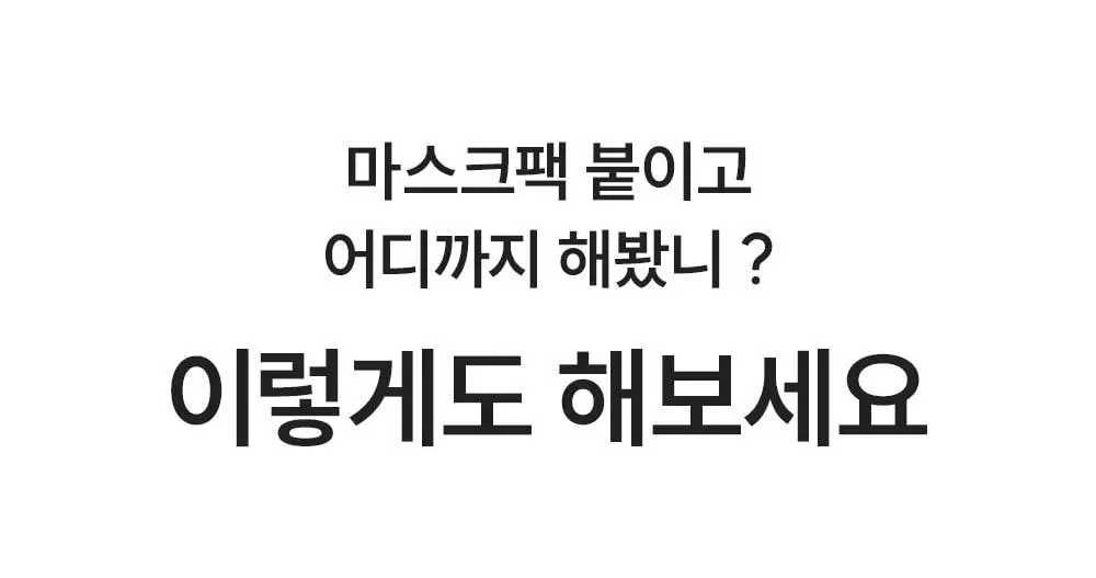 [4매입/5종리프팅] 에스네이처 아쿠아 스쿠알란 수분크림 랩핑마스크 4매 기획 (+스티커팩) 상세페이지 21